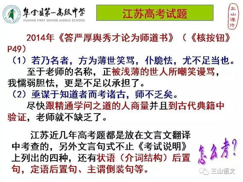 三山备考 理解与现代汉语不同的句式