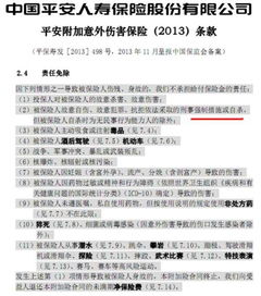 在工地买了意外险的,被别人打死了保险公司赔吗(投保人过失将被保险人杀害)