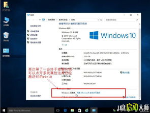 win10安装好显示已激活