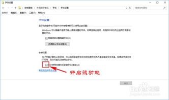 win10字体快捷键设置方法