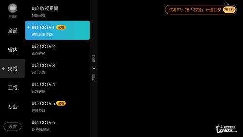 电视家3.0要会员了怎么办 免费观看办法了解一下