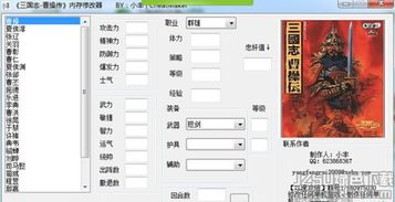 三国志曹操传修改器如何在win10下运行