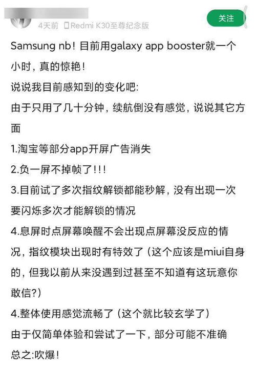 这个超强App,让手机快3倍,流畅到起飞