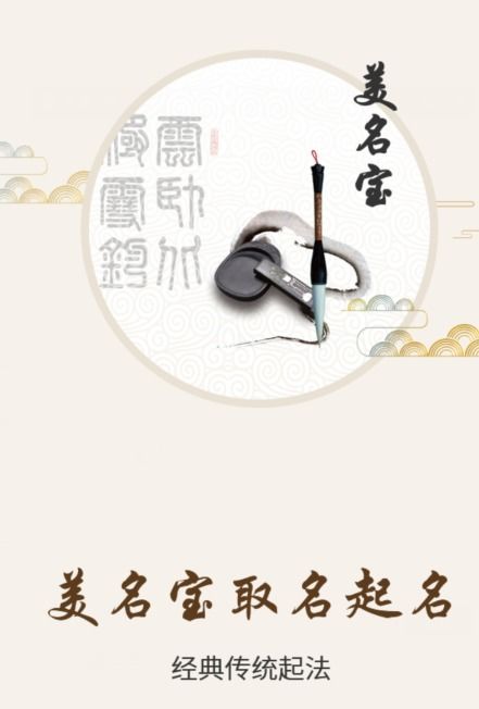 女宝宝四字取名的方法