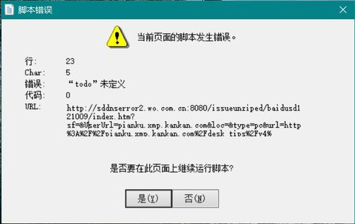 win10如何启动pvf脚本