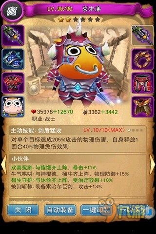 我叫MT系列再添一名 猛将 我叫MT 全3D版