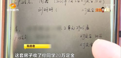 我看了一套房子四十五万左右打算交百分之五十要交多少 为什么要叫我交三十多万