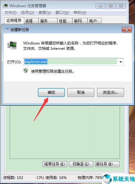 win10系统电脑扬声器点击无反应