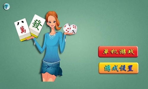 天天麻将游戏下载 天天麻将下载 v1.7.7 安卓版 