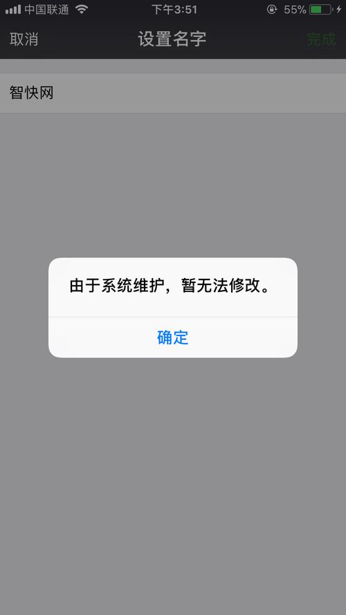 qq系统维护中暂不支持该操作(手机qq怎么发不了个性签名说是系统维护)