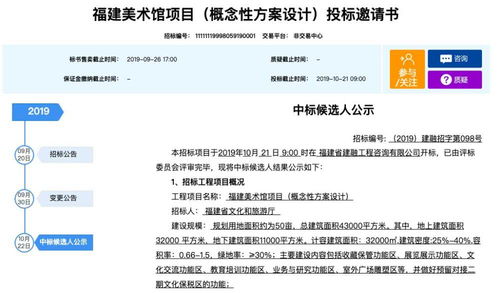 润建股份有限公司关于中标候选人公示的提示公告