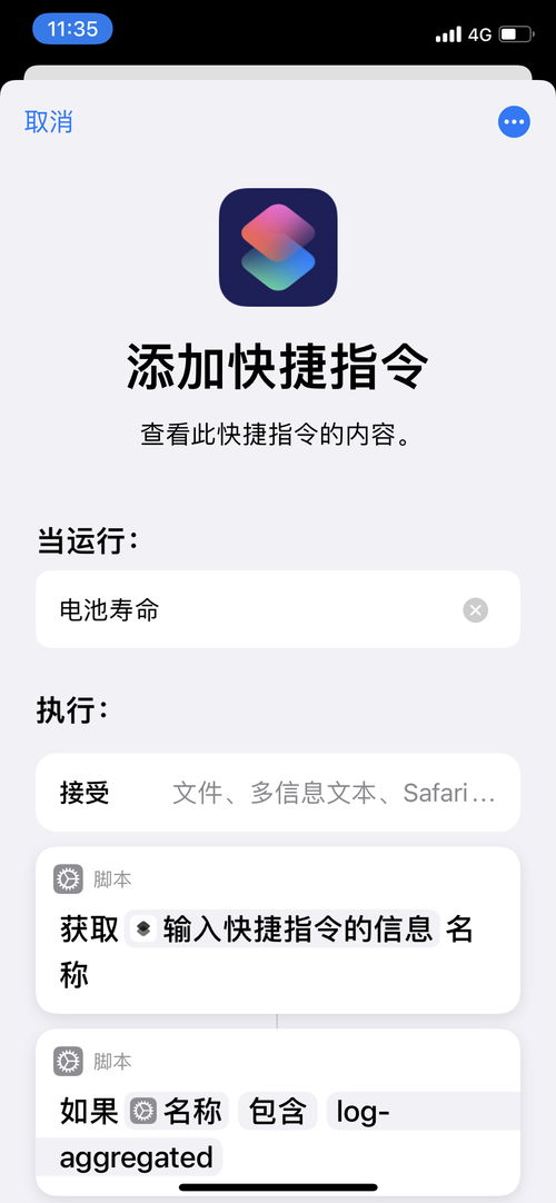 ipad怎么添加电池寿命(ipad如何添加电池信息)