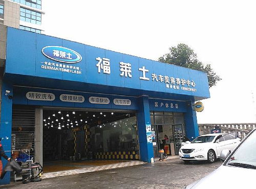 汽车用品店加盟哪家好