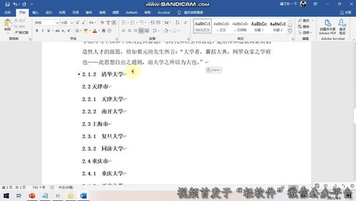 自动生成论文神器(自动生成论文神器app)