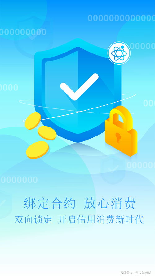 先享后付 推进社会信用体系的建设