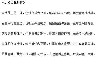 高中数学口诀,超顺口,读两遍就能背住不忘,怕基础不牢的,快背