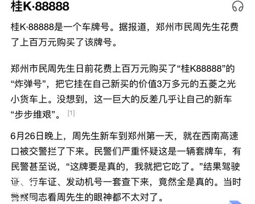 广西最牛水产店,老板开10万皮卡拉鱼,车牌能换辆宝马7系