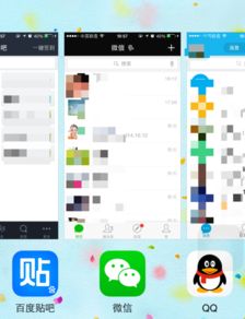 iphone6里的APP闪退怎么办