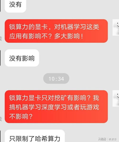 锁算力显卡是否影响我们搞AI机器学习深度学习或者玩大型游戏