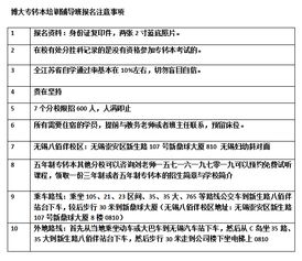 五年制高职生的你离全日制统招本科就差一个 专转本