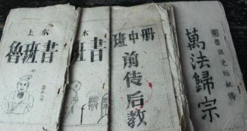 鲁班书 作为土木建筑类的奇书,为何在古代会被列为禁书