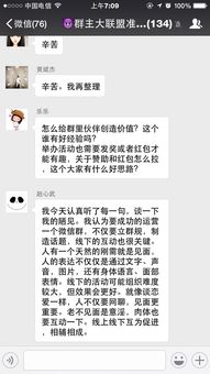 轻松打造火爆微信群,每天一万条群 