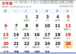 2011年5月26早上四点的生辰八字是什么农历 