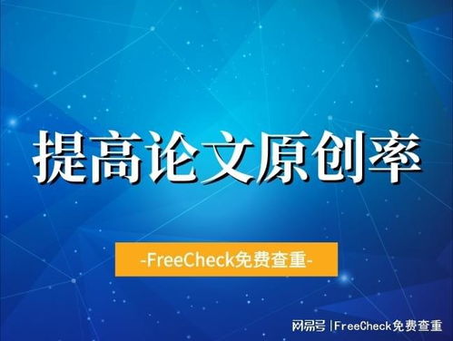 美国学生查重软件：保障学术原创性的必备利器