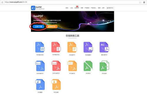 web of science怎么登陆 怎么把多张pdf合成一张pdf,不得不推荐的一款免费转换工具...