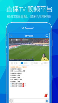 直播TV版 直播TV下载苹果版v1.2.9 直播TV软件iPhone版下载 9553苹果下载 