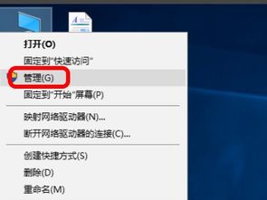 win10任务管理器磁盘经常显示100%