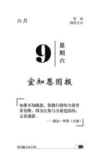 知恩图报是什么生肖更佳解答