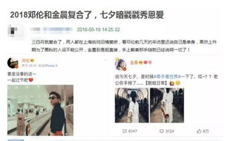 又一顶原谅帽送出 女方大秀情侣手链 邓伦金晨复合了