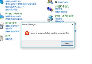 win10控制面板打印机不显示不出来