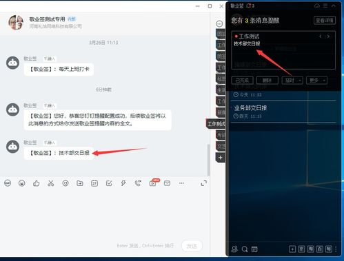 我想在钉钉上设置三个时间提醒员工写日报需要怎么设置 ，钉钉如何设置自动提醒日志
