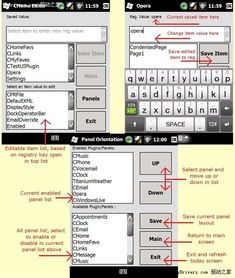 Mobile 6.5新主题插件一览 系统应用 