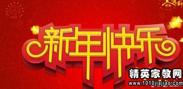 公司企业新年寄语大全