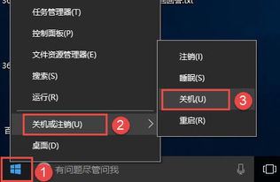 WIN10没开始怎么关机