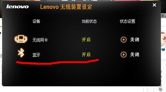 Y471a蓝牙必须用WIFI吗 怎么启动电脑蓝牙啊,手机不支持WIFI 