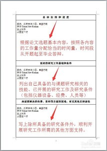 研究生开题和最后的毕业论文,研究生毕业论文和开题不一样怎么办,开题题目和毕业论文题目不一样