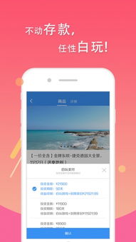 分期游app 分期游 v2.0.4 安卓版 起点软件园 