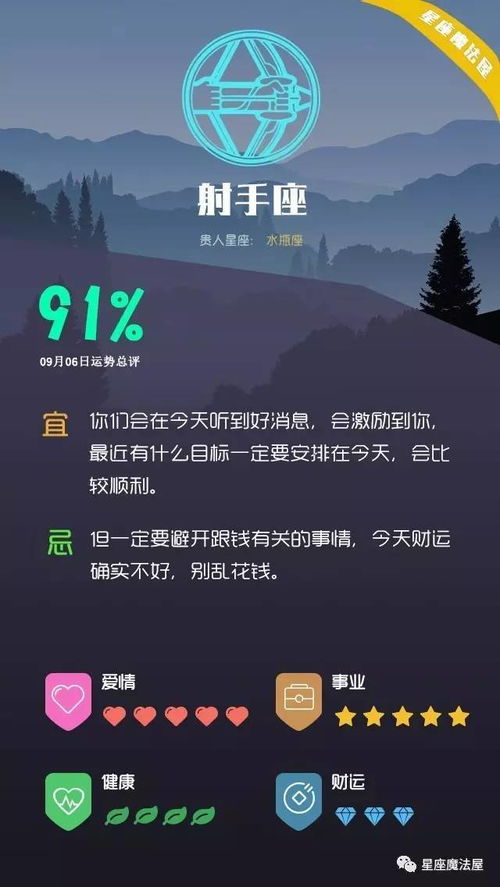 09.06星座运势 双鱼座满月,都坚强点 