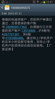 请问这条短信说的什么意思啊，我在证券公司登陆的账号跟密码我怎么不知道啊