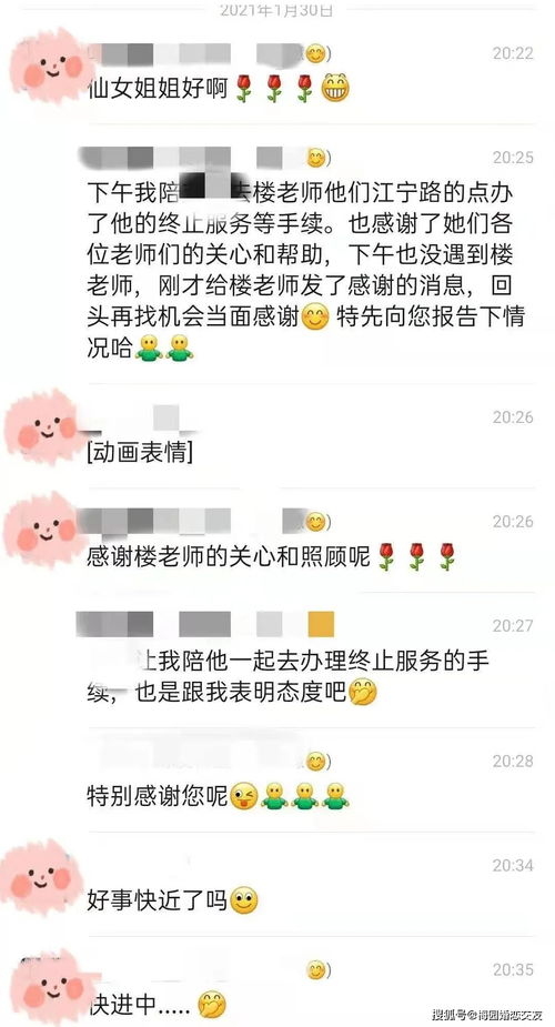 爱的承诺 带对象来主动撤资料的男会员太浪漫了 