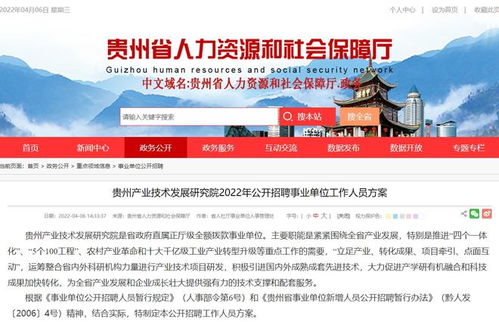 5月21日 2022年贵州省事业单位联考时间确定