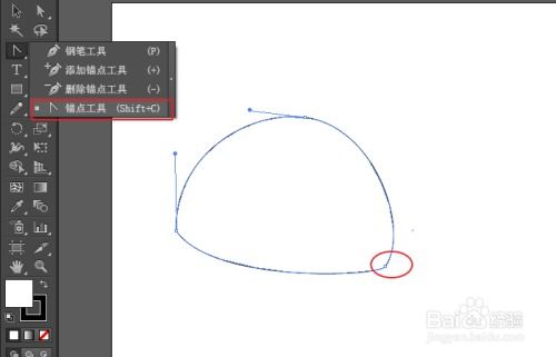 AI钢笔工具使用 