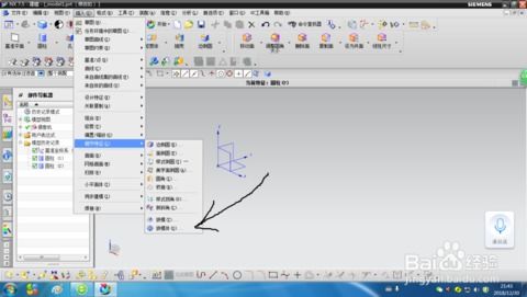 UG 中 的用法