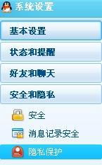 QQ怎么设置让陌生人直接搜索名称加到我呢 