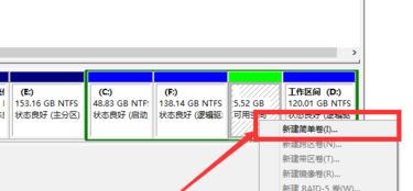 win10不显示4t硬盘分区