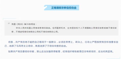 党员宗教信仰问卷的简单介绍(求一篇大学生...调查报告)